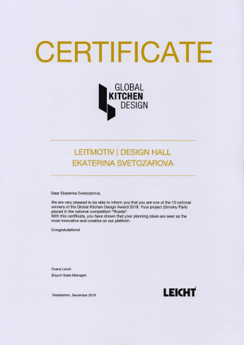 Призер международного конкурса «Global Kitchen Design Award 2018»